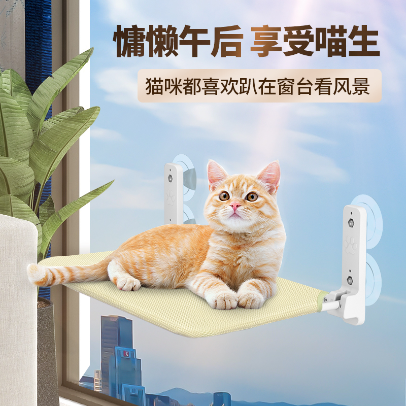 速发猫吊牀猫晒架窗户猫窝猫咪架子吸盘挂牀玻璃悬挂神爬太式器