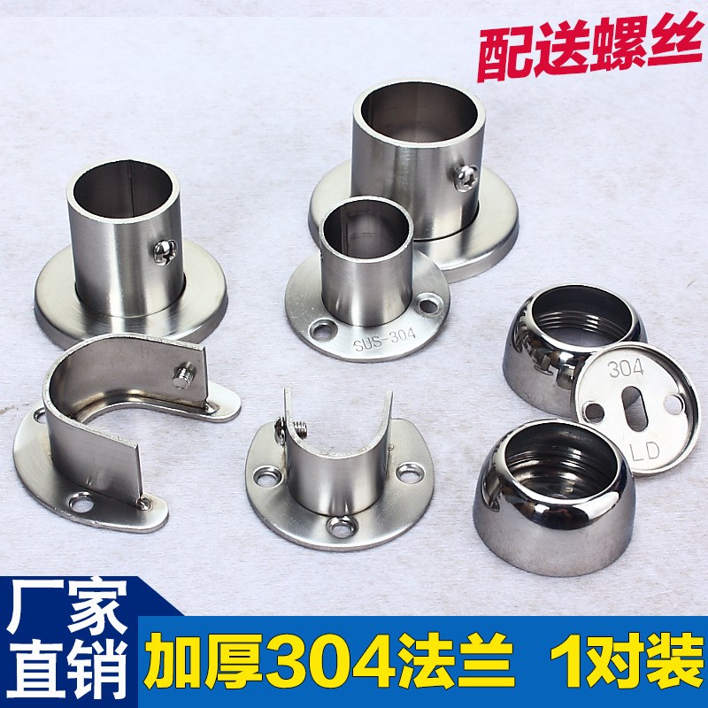 速发D锈2P0不4U钢管座法兰座衣柜挂衣杆托衣杆底座圆管家用五金
