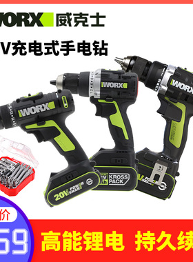 速发威克/手电钻手U172士WU186/WU185充电式多功能家用W钻电动起