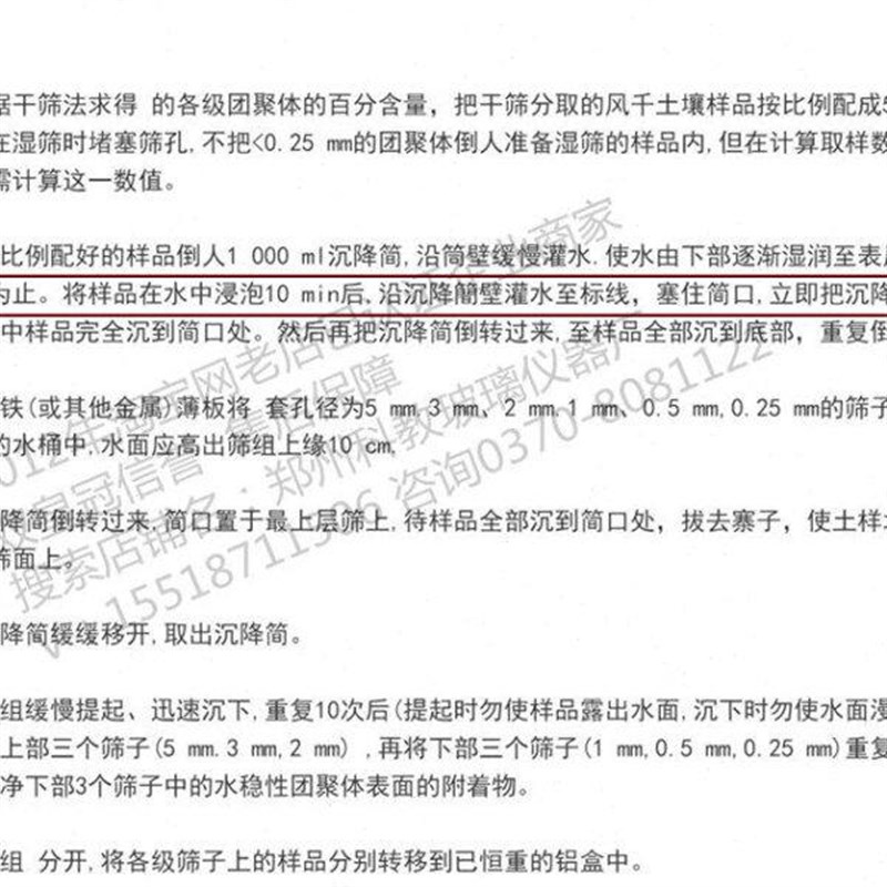 速发土壤沉降筒沉降量筒土壤颗粒分析仪专用量筒1000配胶塞可倒置图片