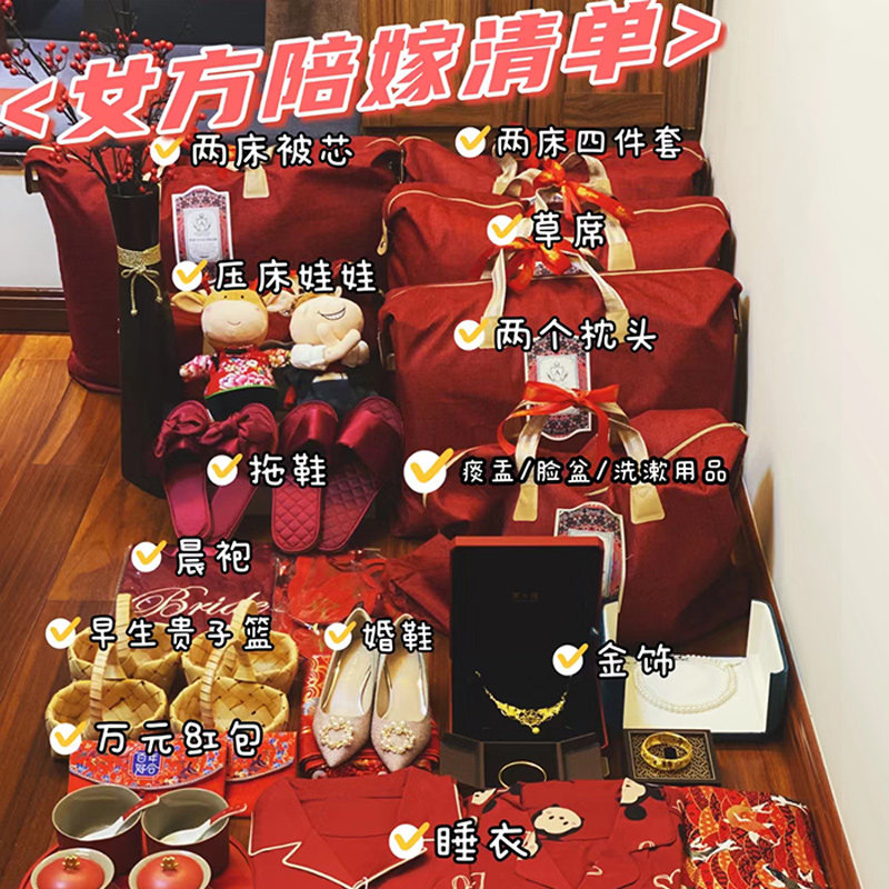 速发方陪嫁套装结妆用品大全婚礼喜盆套档物品全高婚庆嫁婚陪嫁箱