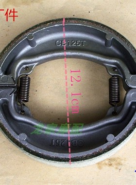 速发T本QJ嘉25K0QJ15田J王CM1陵太子钱江摩托车后毂刹鼓刹车片