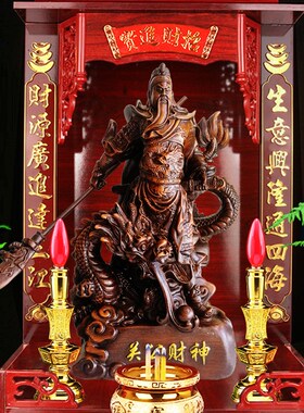 速发武财神财佛像招爷关公供件神像关羽二爷摆奉家用客厅店铺供台
