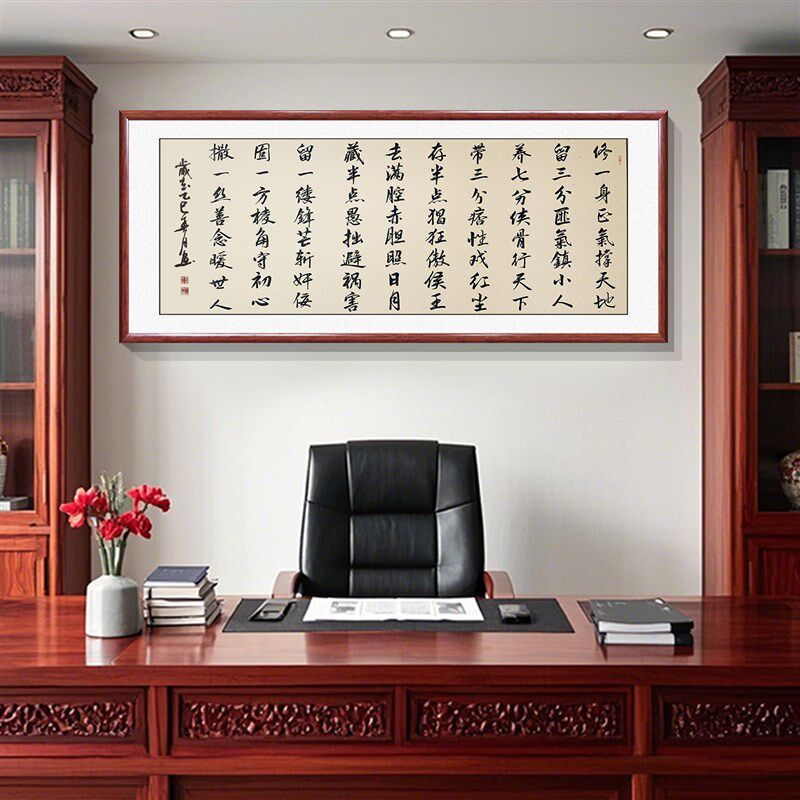 速发修一身正气撑天地手写字画 办公室书房挂画茶室背景墙装饰画