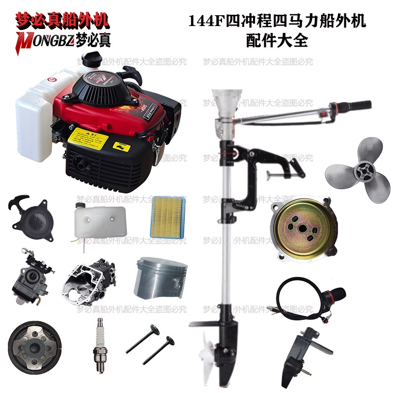 速发船花机推进包配件火外塞拉盘箱体高压器化油器离合器螺旋桨空