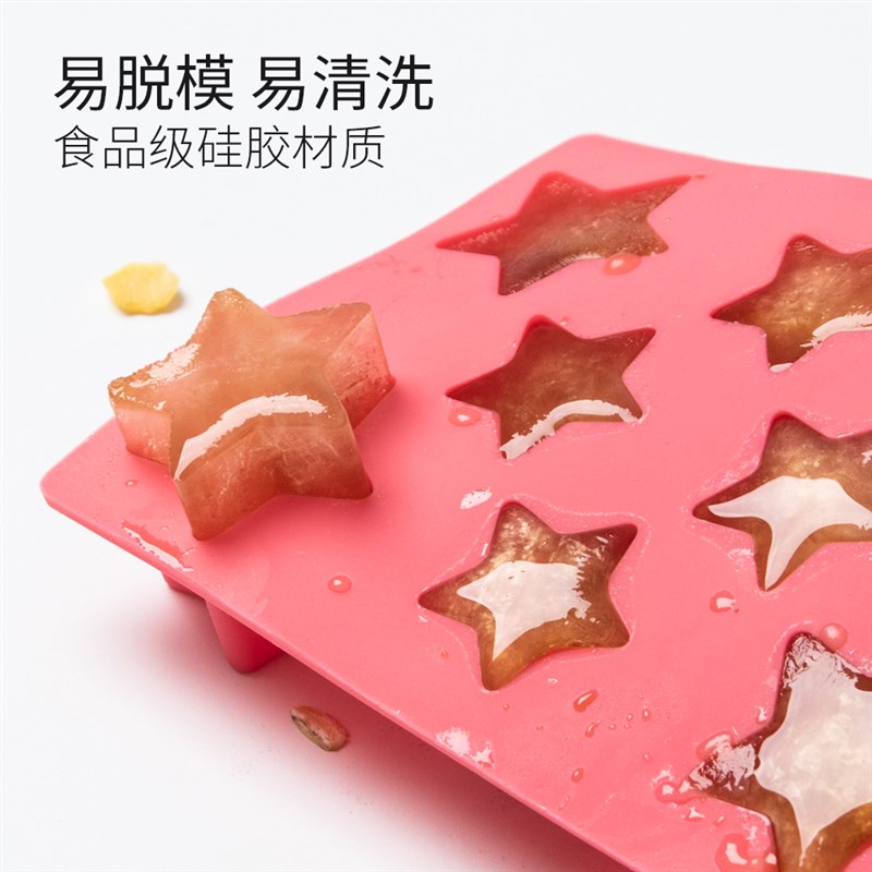 速发迷你冻威士存五角星形冰块硅胶冰格制作储忌制冰盒家用辅食模
