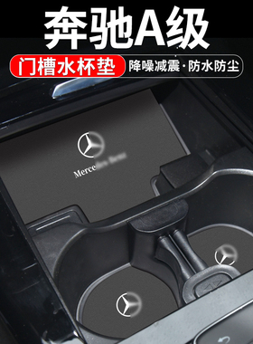 速发适用A用A2汽0L0车内饰改装车内装饰级品中控水杯门槽防滑垫24
