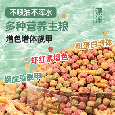 速发乌龟饲料通用开口龟粮虾干小鱼干幼龟高钙高蛋白草龟龟大颗粒