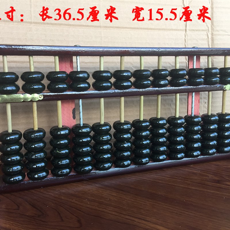 速发大号1档7珠算盘小 学生课堂专算木质老式高档摆件儿童珠心用