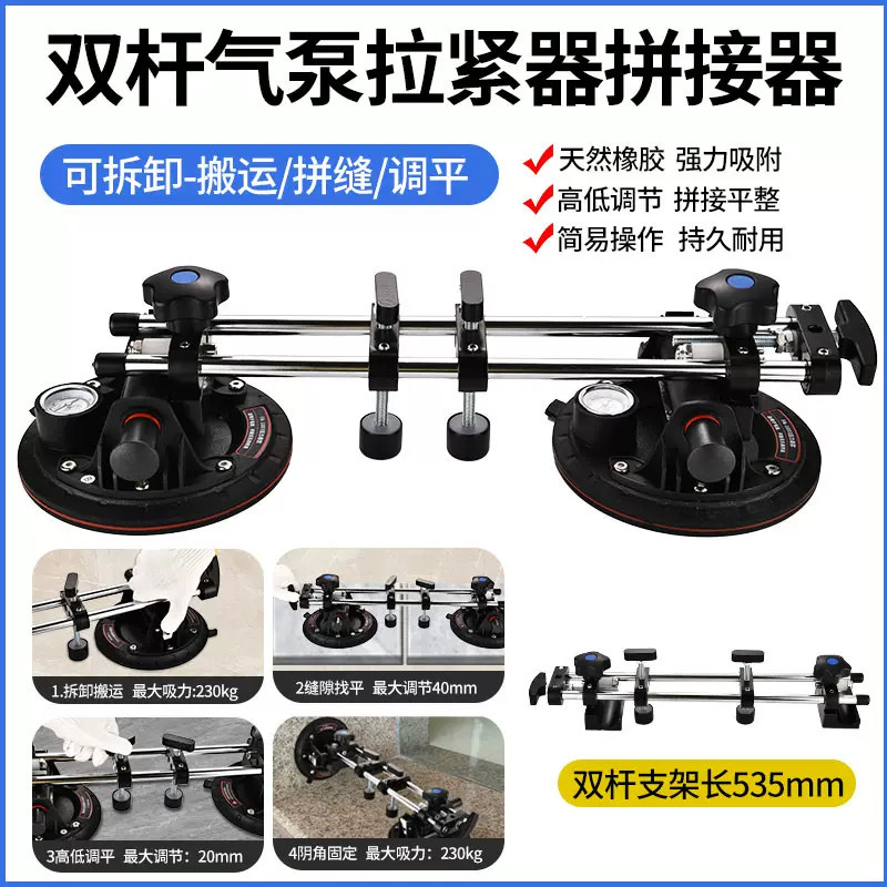 速发气泵吸盘台面拼缝调平器无缝功具可拆卸多工能岩板瓷砖吸提器
