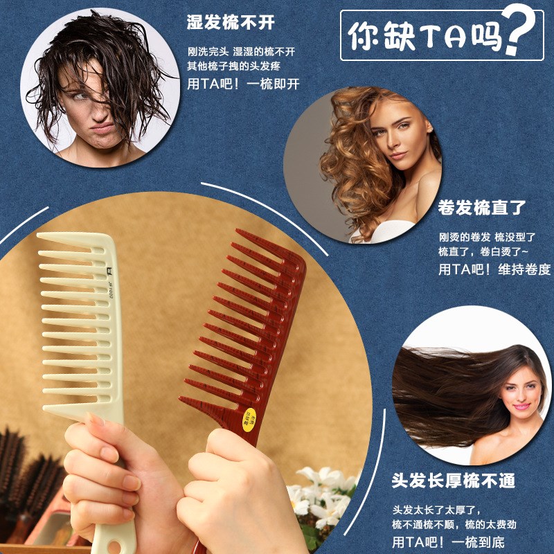 速发头家梳子卷发梳发用大尺宽齿发料美塑工具大卷长发湿发大齿涛