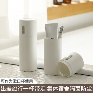 速发旅行漱口杯洗牙杯牙刷牙膏收纳盒旅游子携式牙具盒刷漱杯可牙