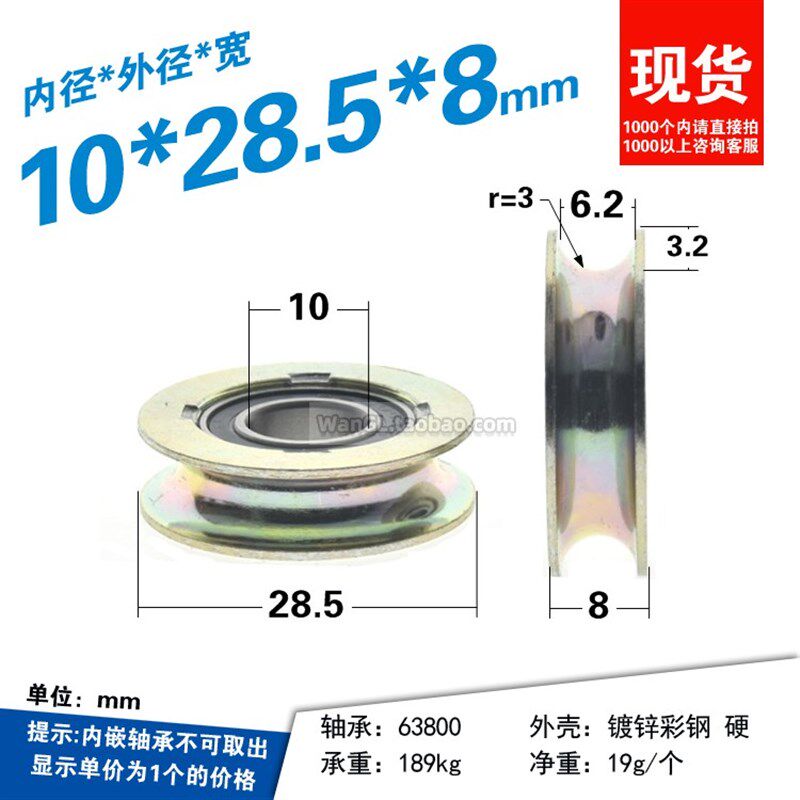 速发内孔6带槽轴承U凹轮6mm钢丝绳子导轮滑轮过线非标定滑轮6*28.