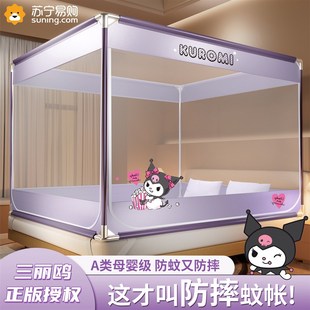 速发防摔蚊帐家用2024新装婴室卧儿童免安款蒙古包防止掉床孩纹12