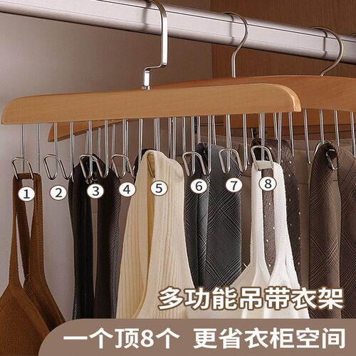 速发架质吊带衣架家用挂衣多衣能8钩功木实木挂钩内衣背心收纳神