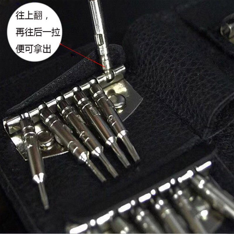 速发25合一多功能组维套手皮套螺丝刀装机拆机合修工具配件
