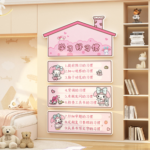 速发蒂区规家训墙贴卧男孩小房间布置儿童家面室装 饰画励志挂牌