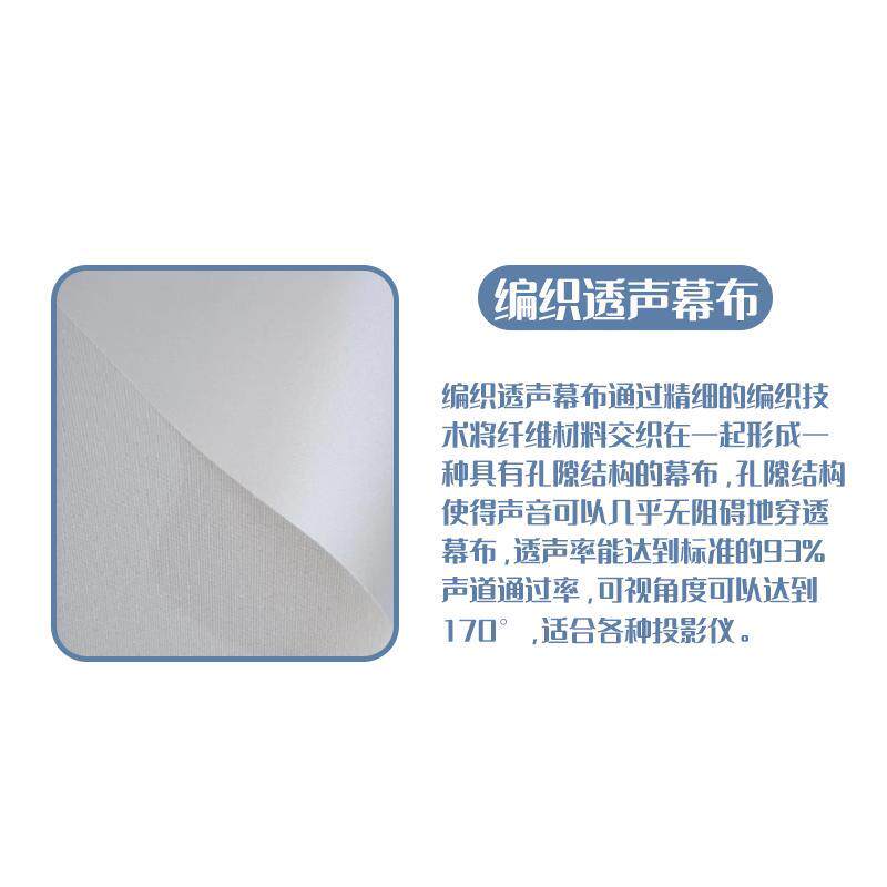 现货透声幕布背投幕布小样测w试音高清画还原编织白软金属电动画