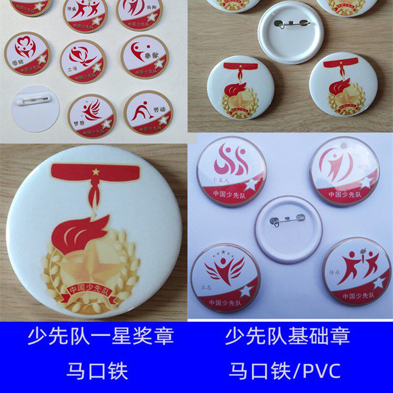 速发小学生队长别针款标志学习委员队徽少先队徽班委班级委员班长