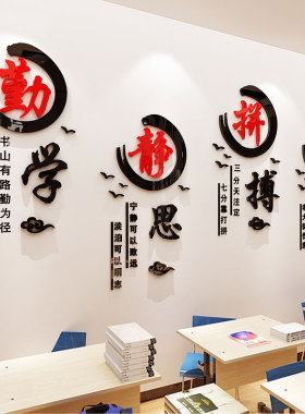 速发教室布置装饰环学班级文化贴面墙纸教育培训机构辅导创生励志