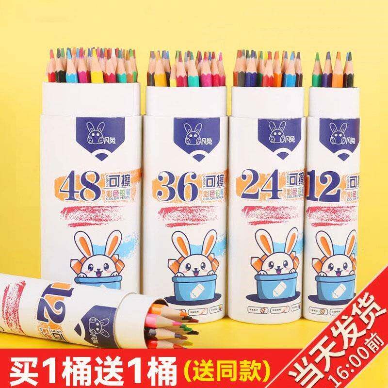 速发彩色铅笔无木可擦画画笔套装手绘油性6色48色儿童绘画彩铅学