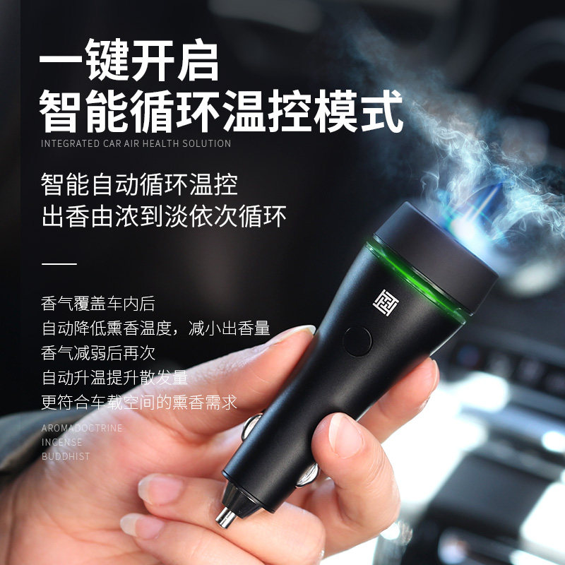 速发智薰调温车载熏香器电子香炉沉香檀香香丸香片膏香精油汽车香