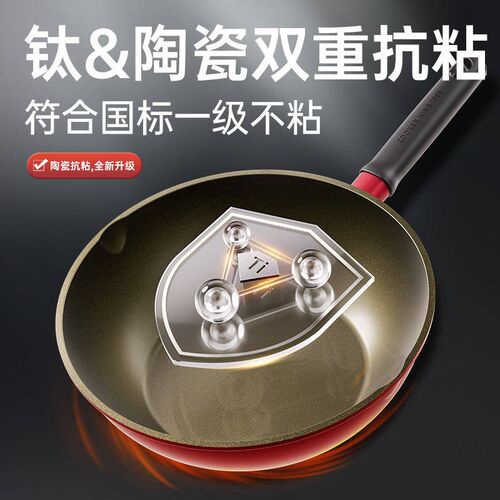 速发有钛无涂层炒菜锅不粘锅聚油不凸平底锅耐铁铲无氟士轻便