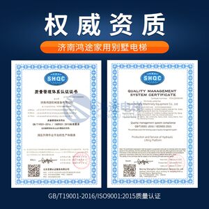 速发鸿降家用电梯别墅升途复试阁楼二三四层家曳庭引液压小型电梯