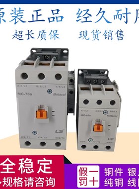 速发LS产电 交流接触器MC-B 12  18B 22B 25B 2a 40aB50a 65a
