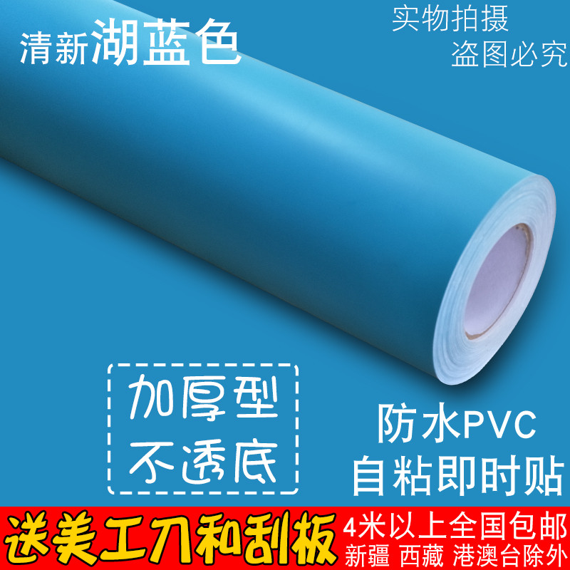 速发家具翻新墙贴1衣柜1装饰墙纸防水桌面橱柜纯色湖蓝色天蓝色子