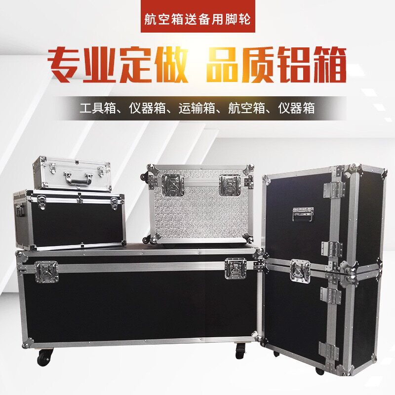 速发箱子 工航箱 铝拉仪器箱具空箱运输箱箱杆箱