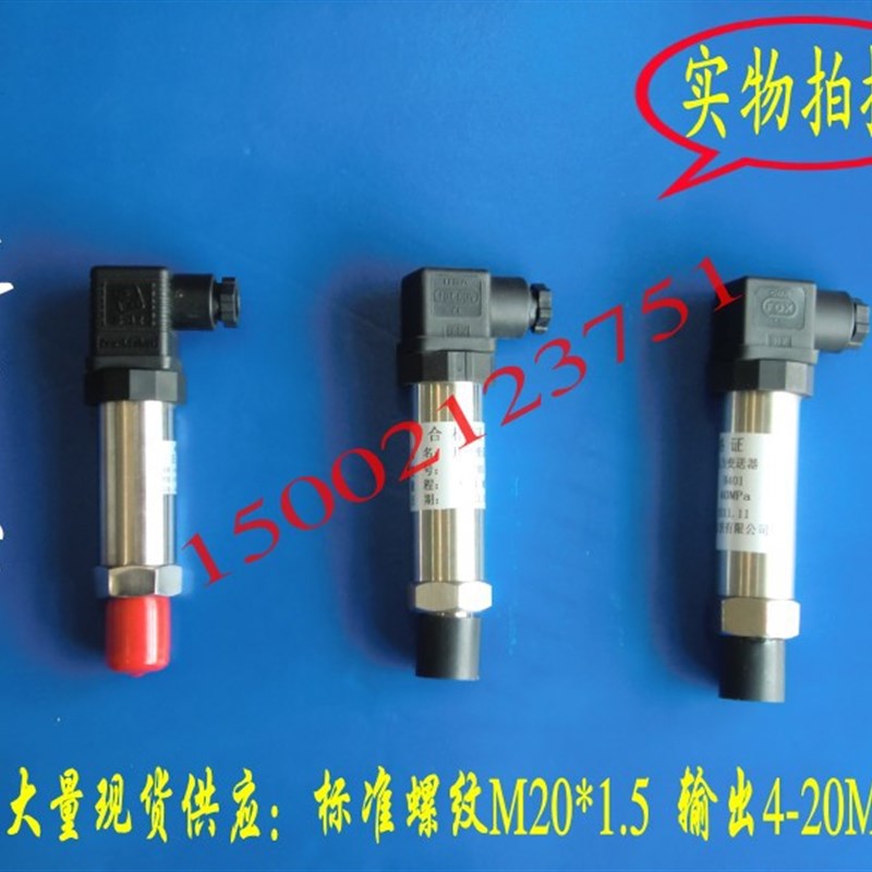 速发输保硅压力变送器4-20MA扩出质散二年H401恒压供水压力感测器