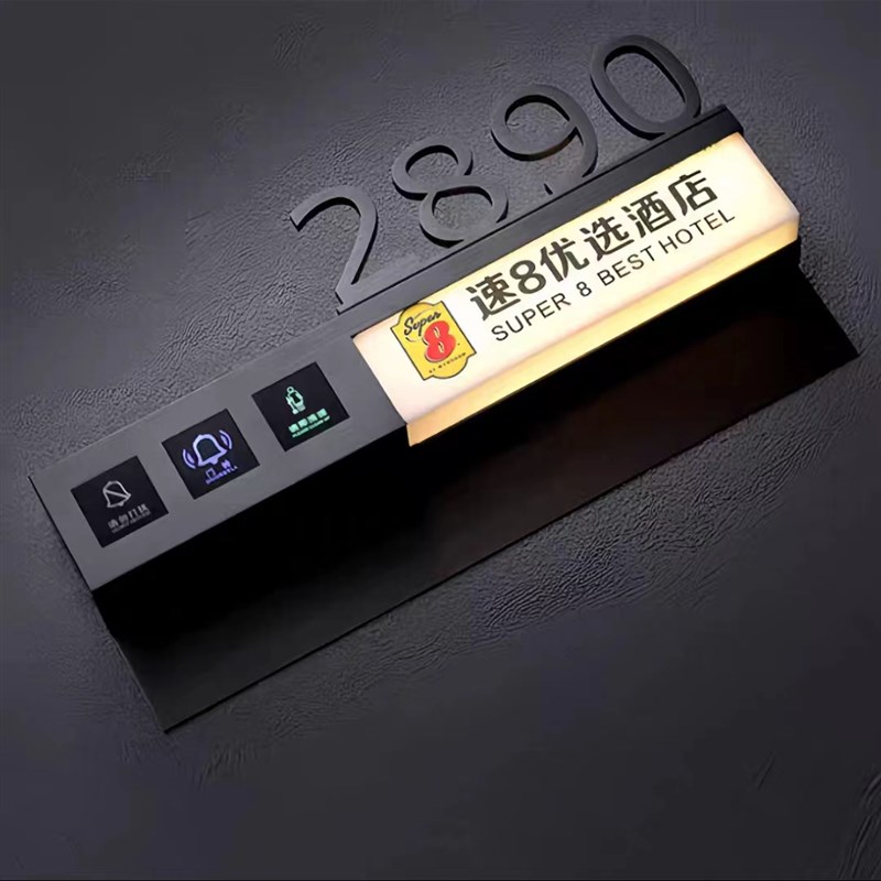速发厂家门牌酒店门牌不锈钢门牌电子门牌门显指示牌发光门牌