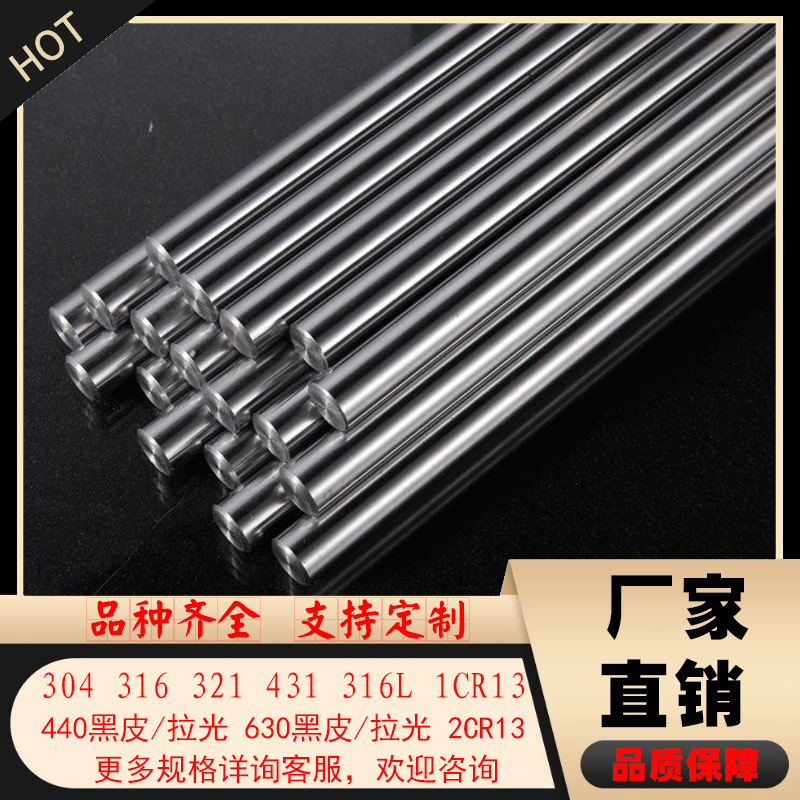 速发04不锈钢棒6L实心棒2CR1无缝管420黑棒拉光4圆钢0S六角棒