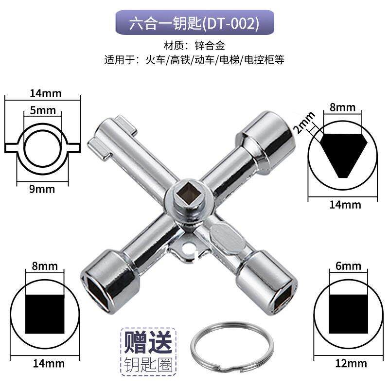速发火车厕所门地铁方孔电表箱四角电控柜电控箱