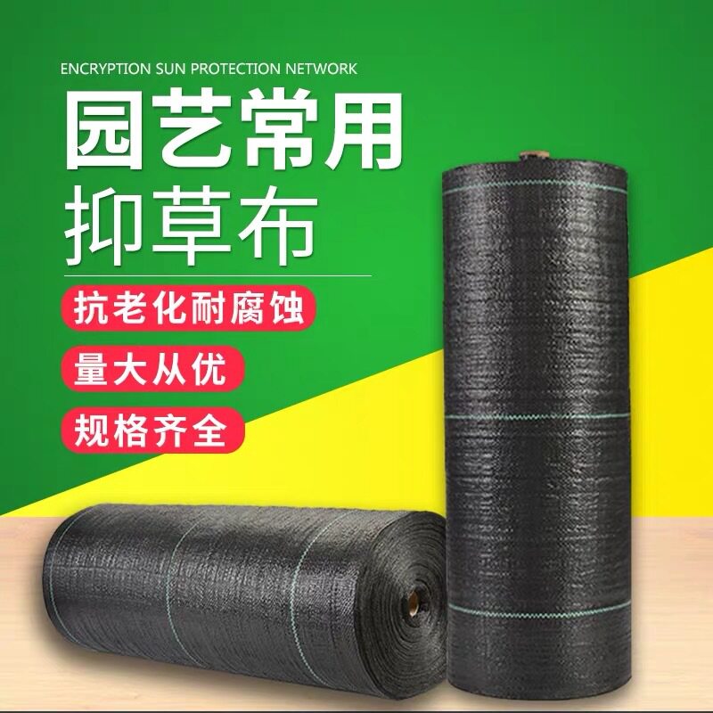 速发全新料防草布果树园大棚除草农业生态透气盖草膜单张打孔园艺