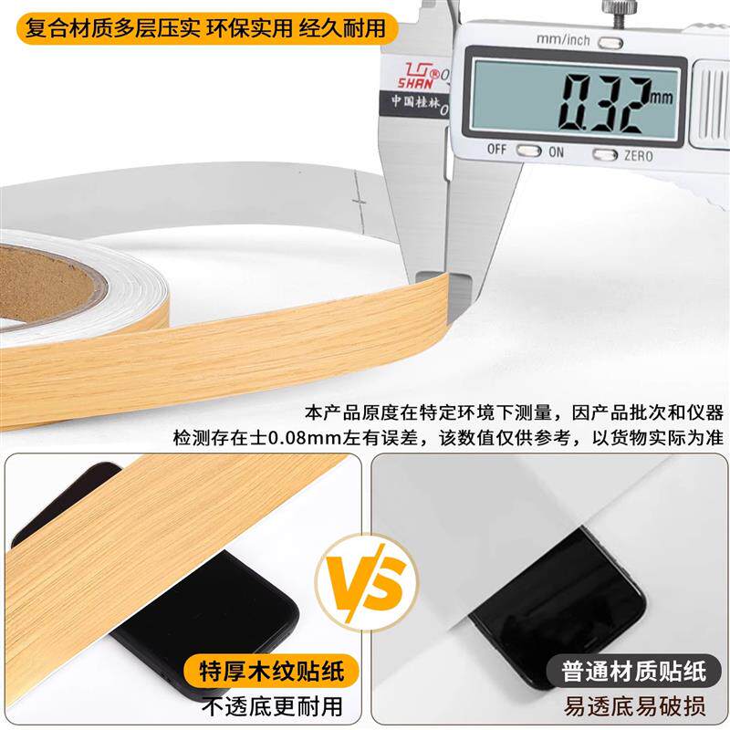 现货木纹胶带贴纸边框装饰条柜子封边条自粘桌Q子包边条家具美缝