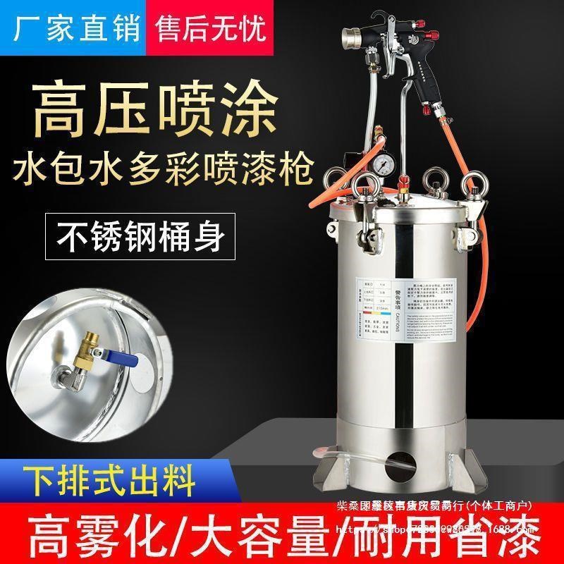速发5锈钢压力桶1不漆包砂仿石漆外墙涂料乳胶漆10升水包水多彩水