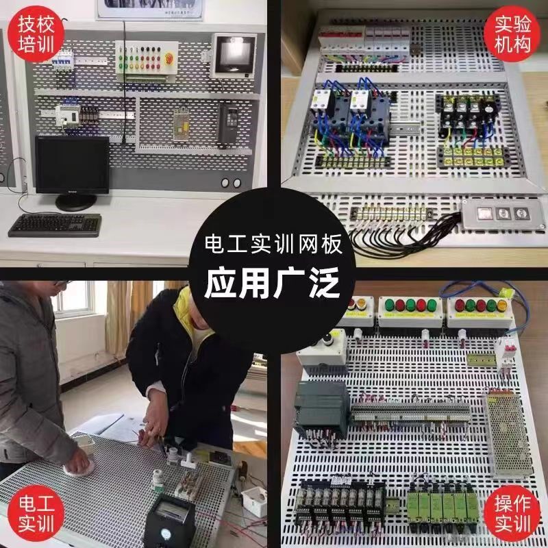 速发电子教学网孔板 1.5厚500*600电工实训网孔板现货接线板可带