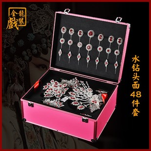 速发全龙戏装青剧戏曲头饰全套花旦京衣顶8正凤北派水钻头面4花件