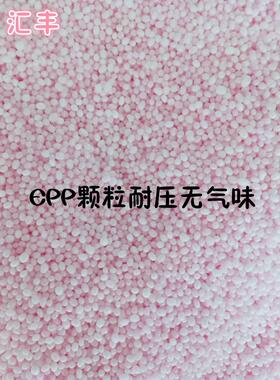 速发EPP颗粒保丽龙懒人沙发豆袋抱枕布偶泡沫粒子填充物圣诞节布