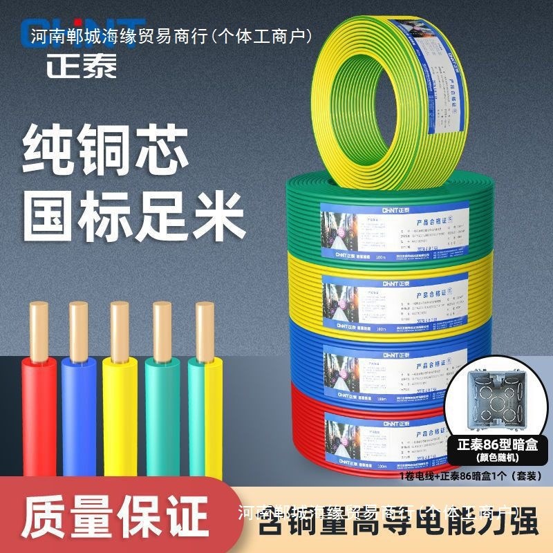 速发电线阻燃性国2硬线B用铜线bv硬线.单股标45平方线暗盒