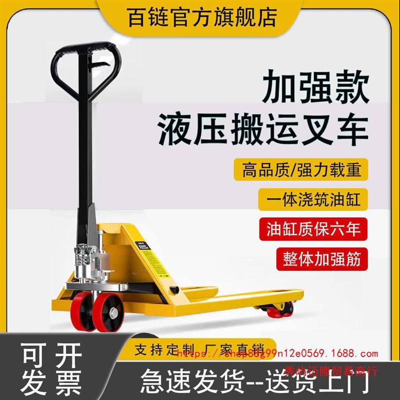 速发手卸液压搬运叉车地牛2吨推.5吨吨5吨油压升降手2拖车装动托