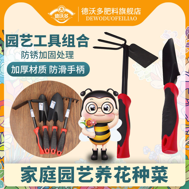 速发园艺工具用花专用养花家种盆锄花卉多肉植物通用铁锹铲子耙子