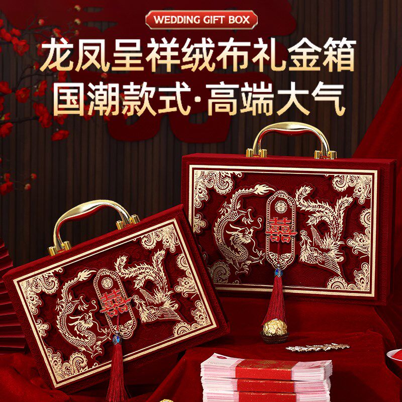 速发彩礼钱盒子订婚彩礼礼金箱结婚婚礼聘礼盒子现金箱子婚庆用品