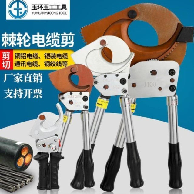 速发手动棘轮剪电缆剪齿轮剪刀线工断钢钳铜铝电绞线剪钢芯铝绞线