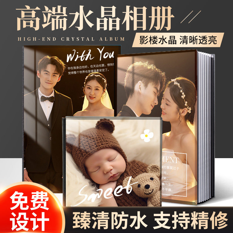 速发结婚纱照晶水相本本书照片作纪念册婚庆跟拍打印照相馆精修入