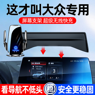 速发大速专用手机车载支架朗逸众腾I4途昂X探岳IDD途观L探歌ID6X