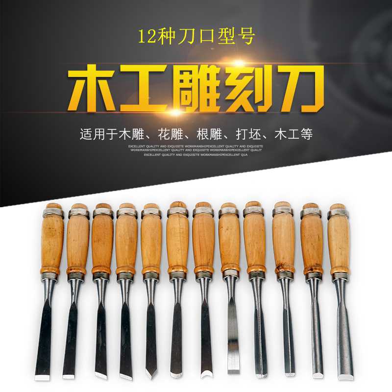 速发新款木半凿子木凿扁铲钢凿刀平铲刀钊凿工圆凿平子巧木匠木工