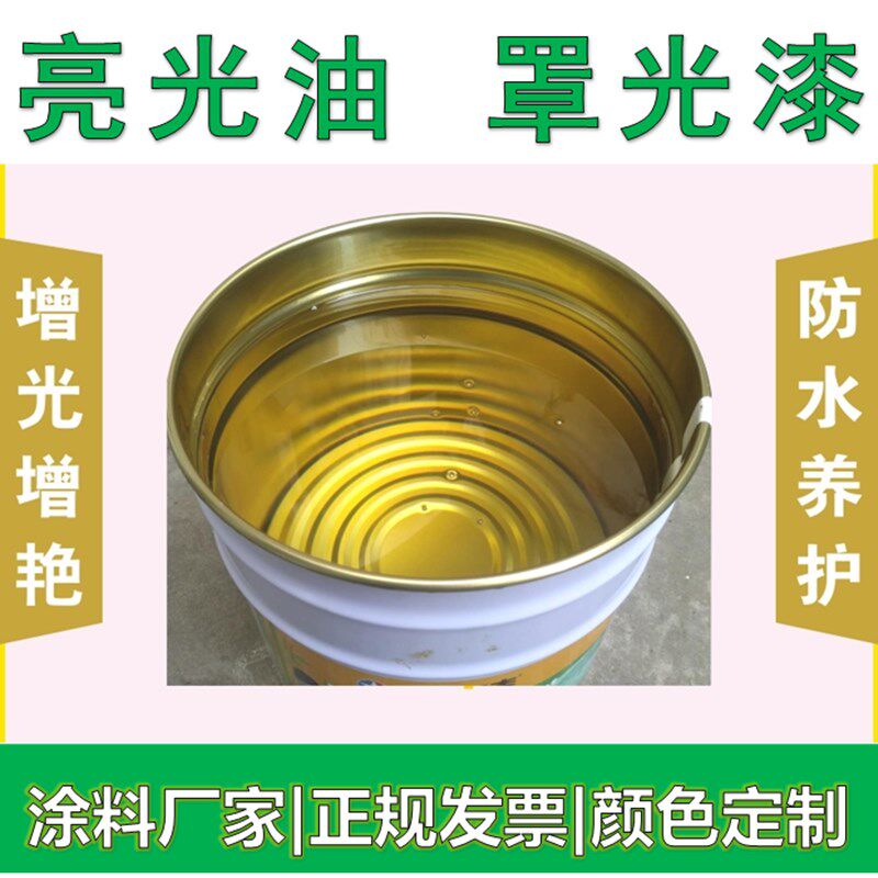 速发罩光漆亮光油uv光油漆固化剂pu油漆透明塑胶光油硬度高工业喷